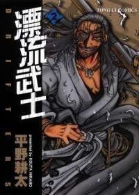 二代漂流武士爆料视频,独家爆料视频深度解析